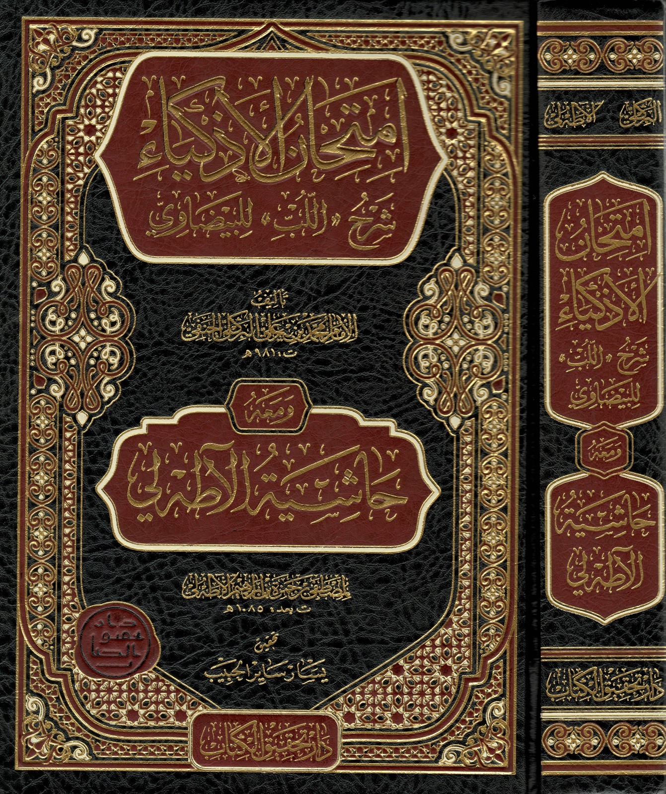 امتحان-الأذكياء-مع-حاشية-آطه-لي