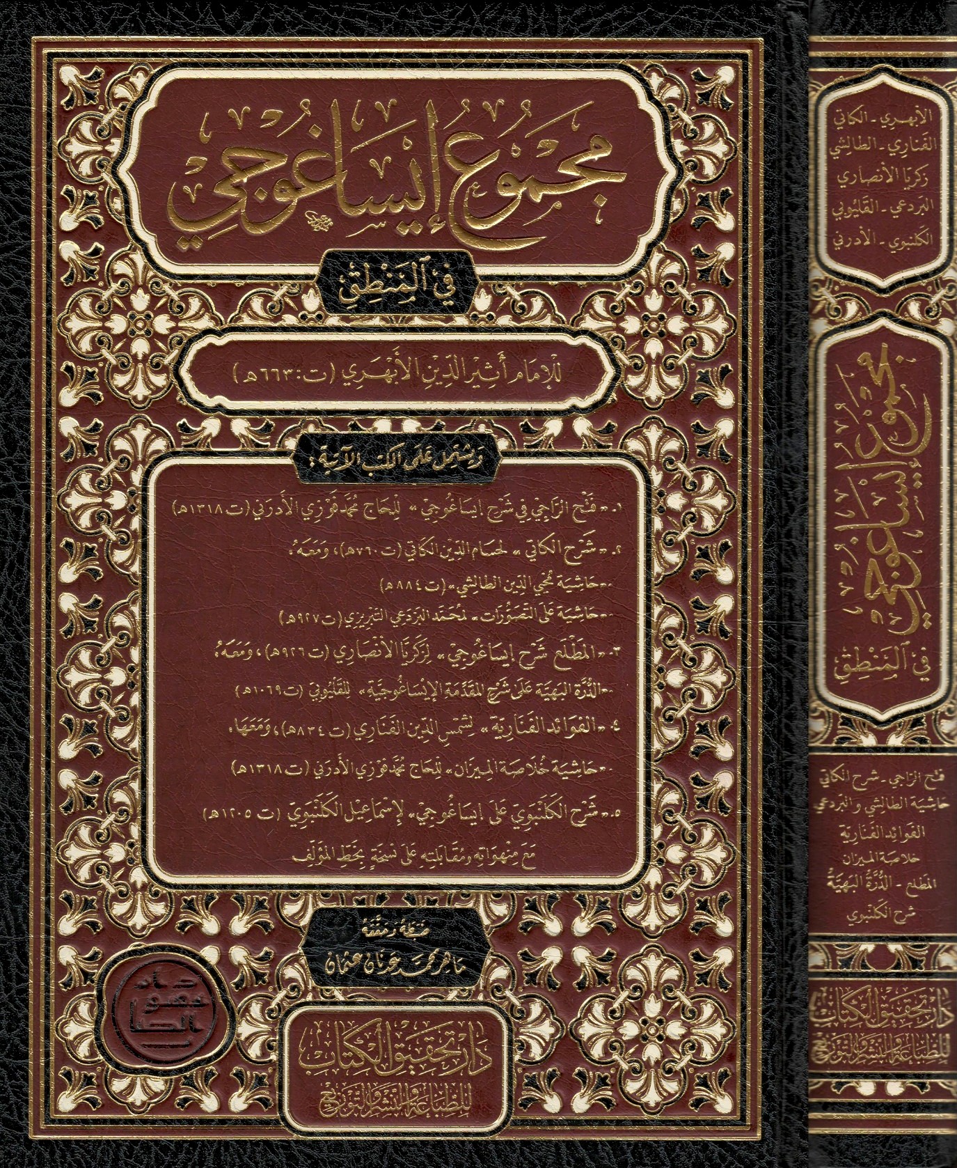 مجموع-إيساغوجي-في-المنطق